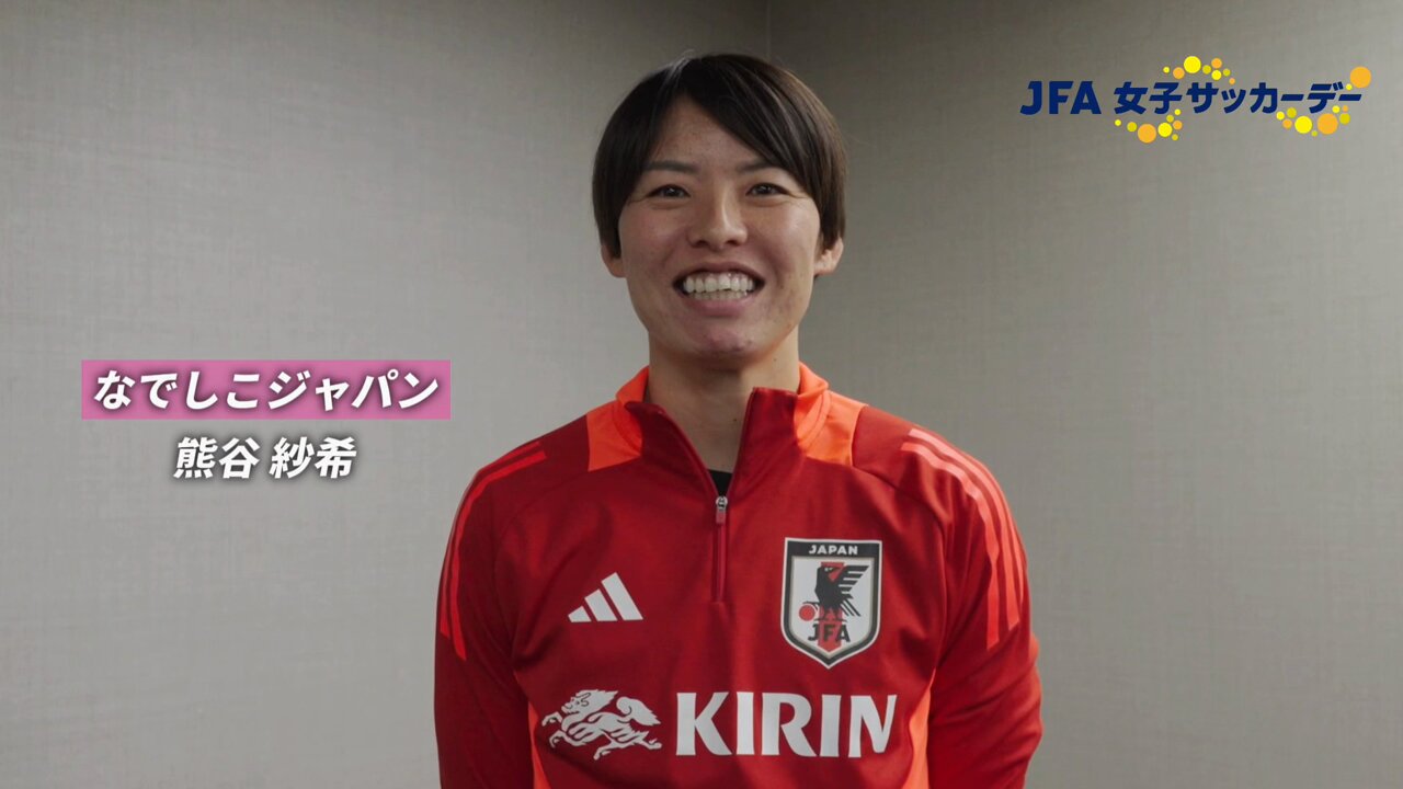 熊谷紗希選手支給品】ウルトラアルティメット FG/AG