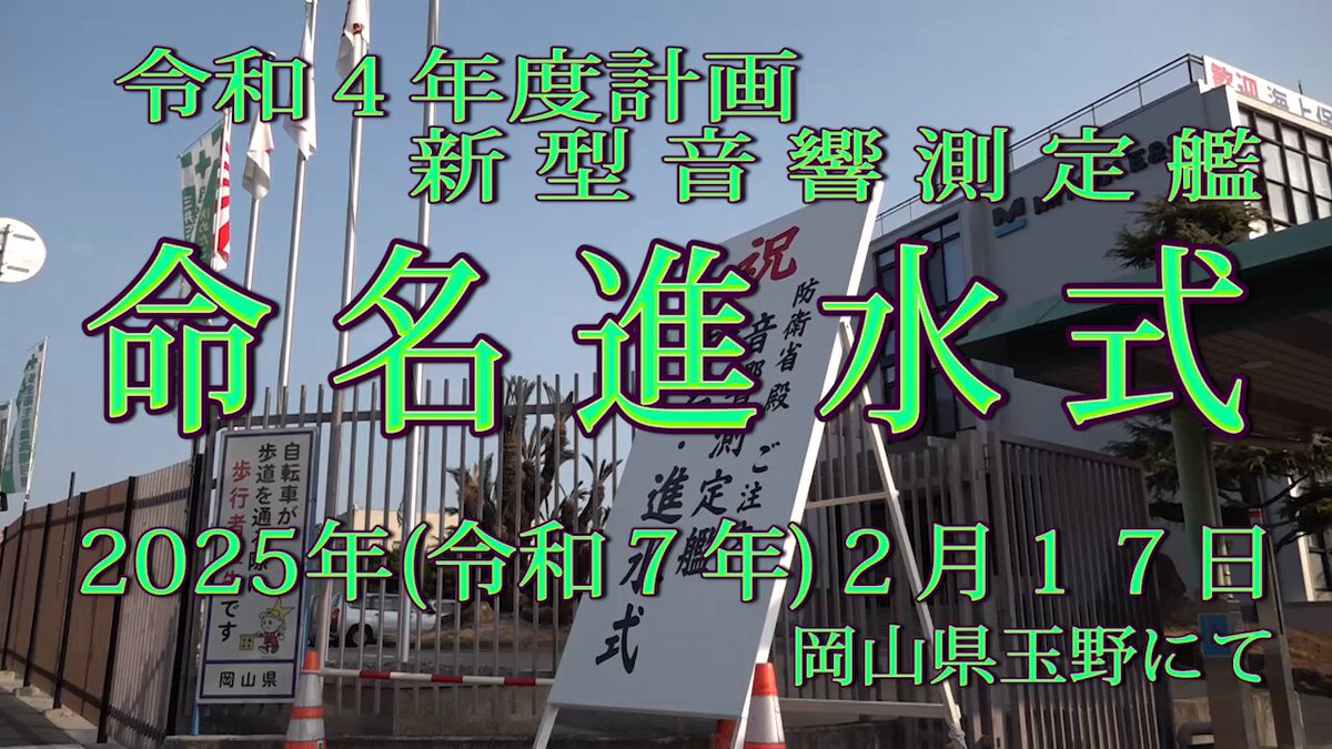 海上自衛隊 呉地方総監部【公式】 on X: 