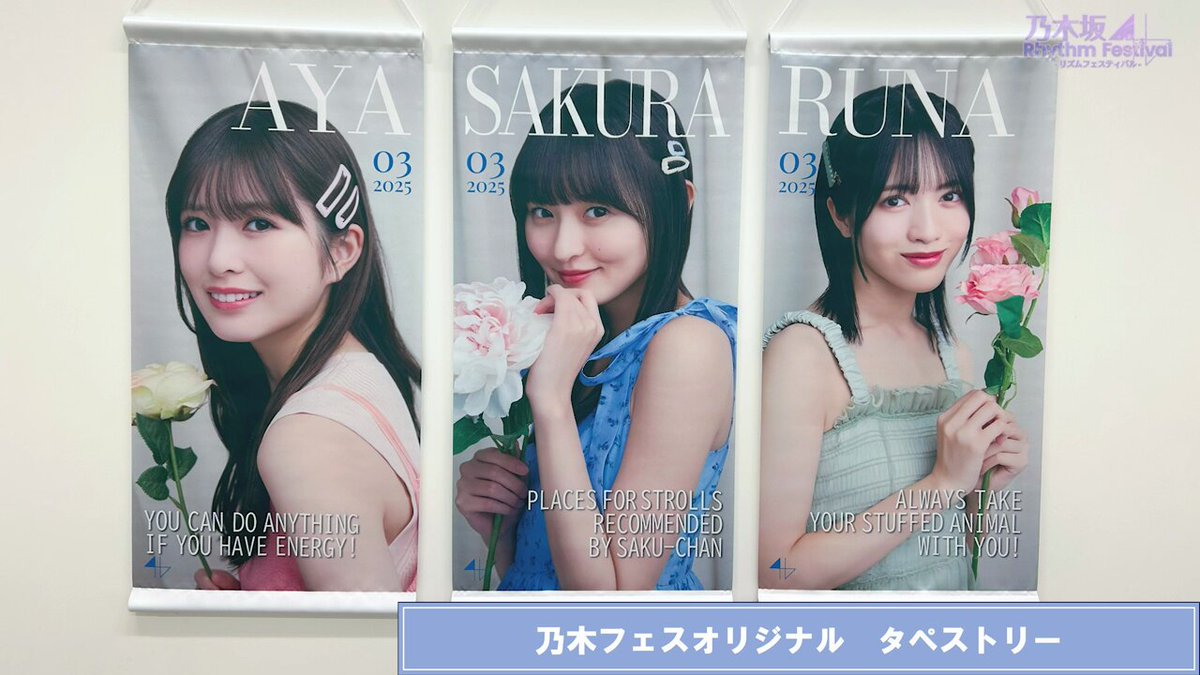 第一ネット 公式】乃木坂46リズムフェスティバル on X:  アイドル