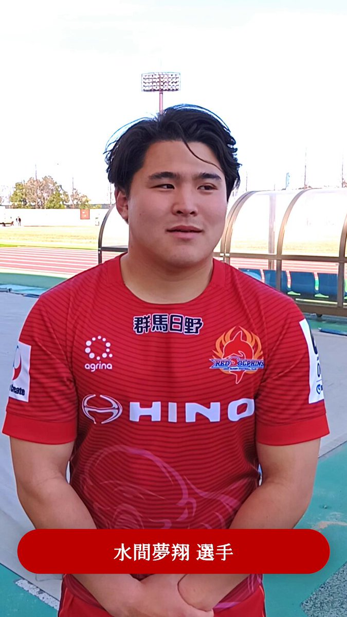 HINO RED DOLPHINS（2022-23） | JAPAN RUGBY LEAGUE ONE