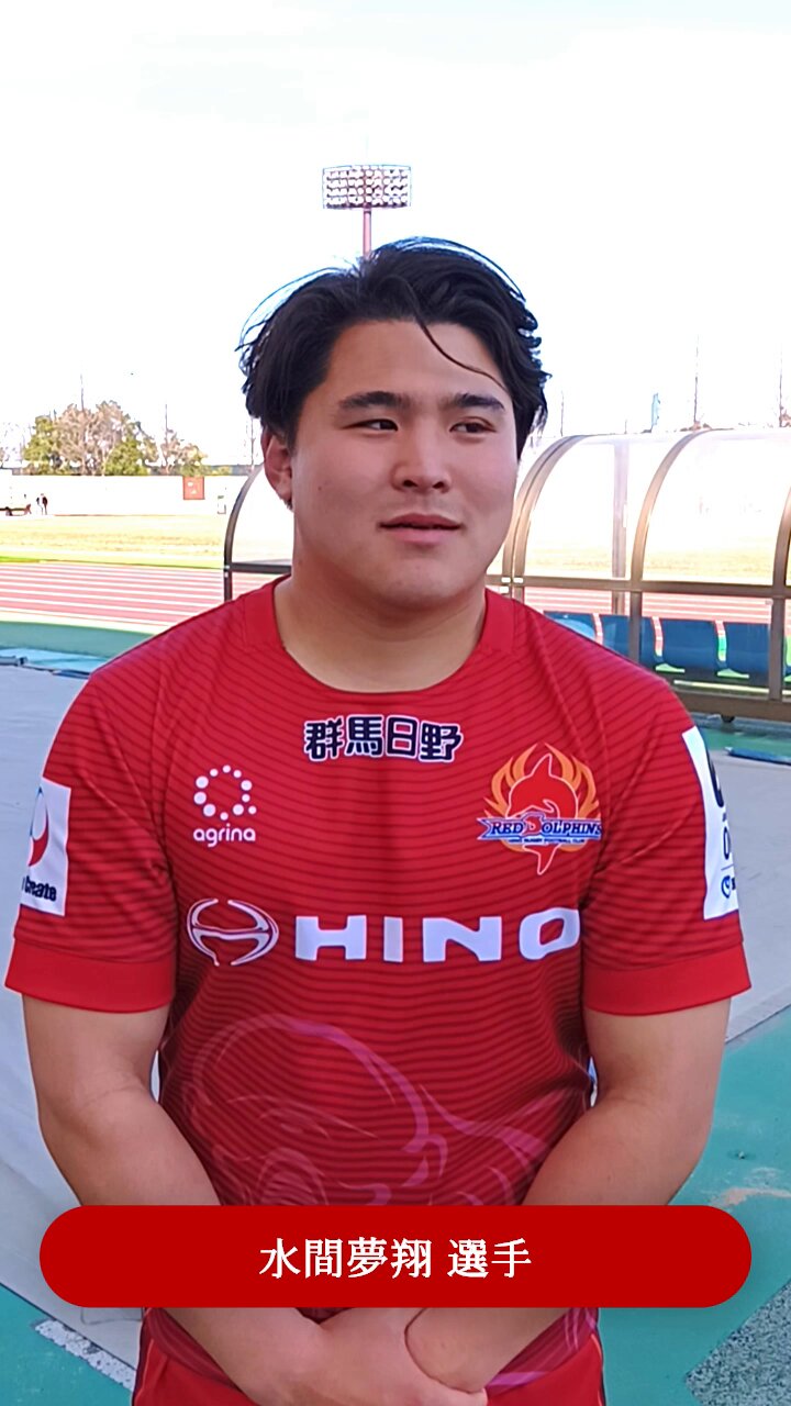 HINO RED DOLPHINS（2022-23） | JAPAN RUGBY LEAGUE ONE