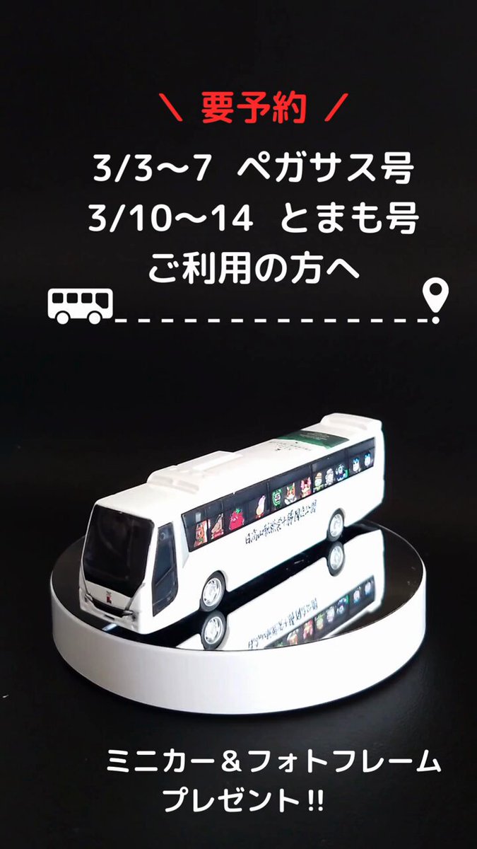 北海道 新ひだか町 on X: 