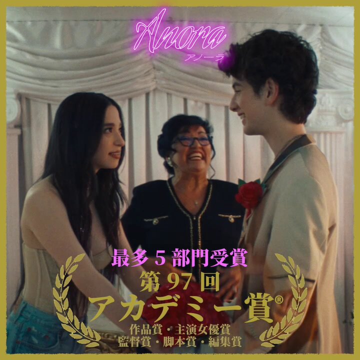 映画『ANORA アノーラ』公式 on X: 