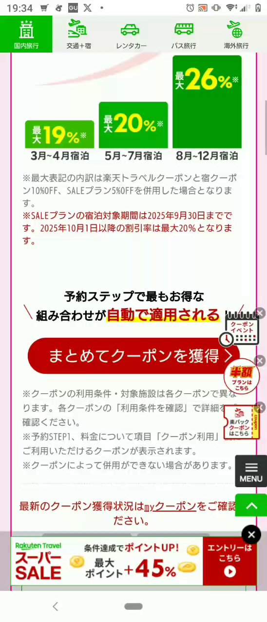 みつき ポケカ/再販/予約開始/ポケモン/iPhone/トレンド