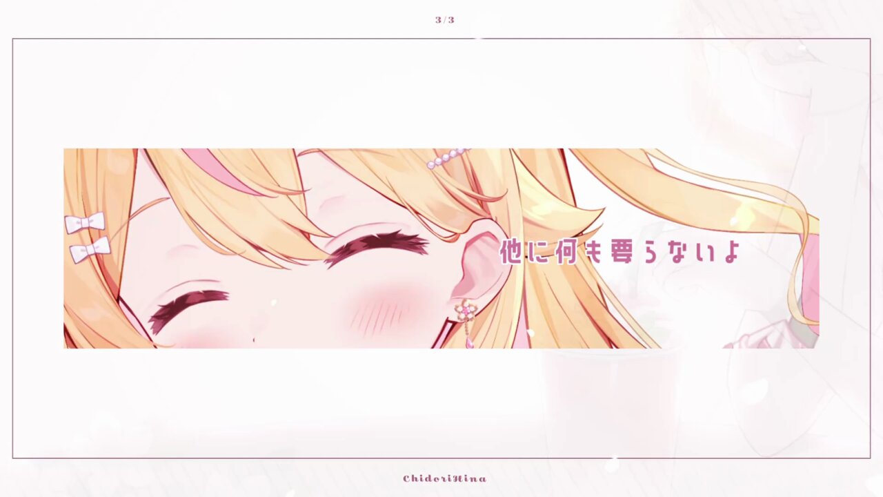 ひなちむページ 麻倉ひな子のファンクラブ | ひなぺちーむ
