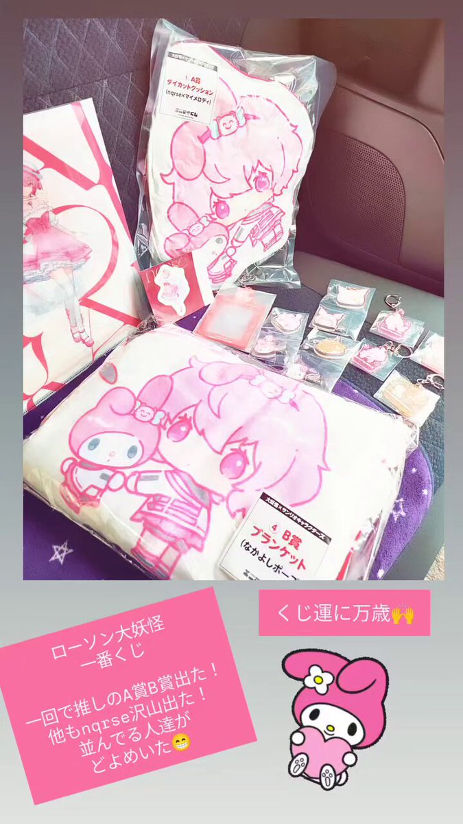 エニマイくじ