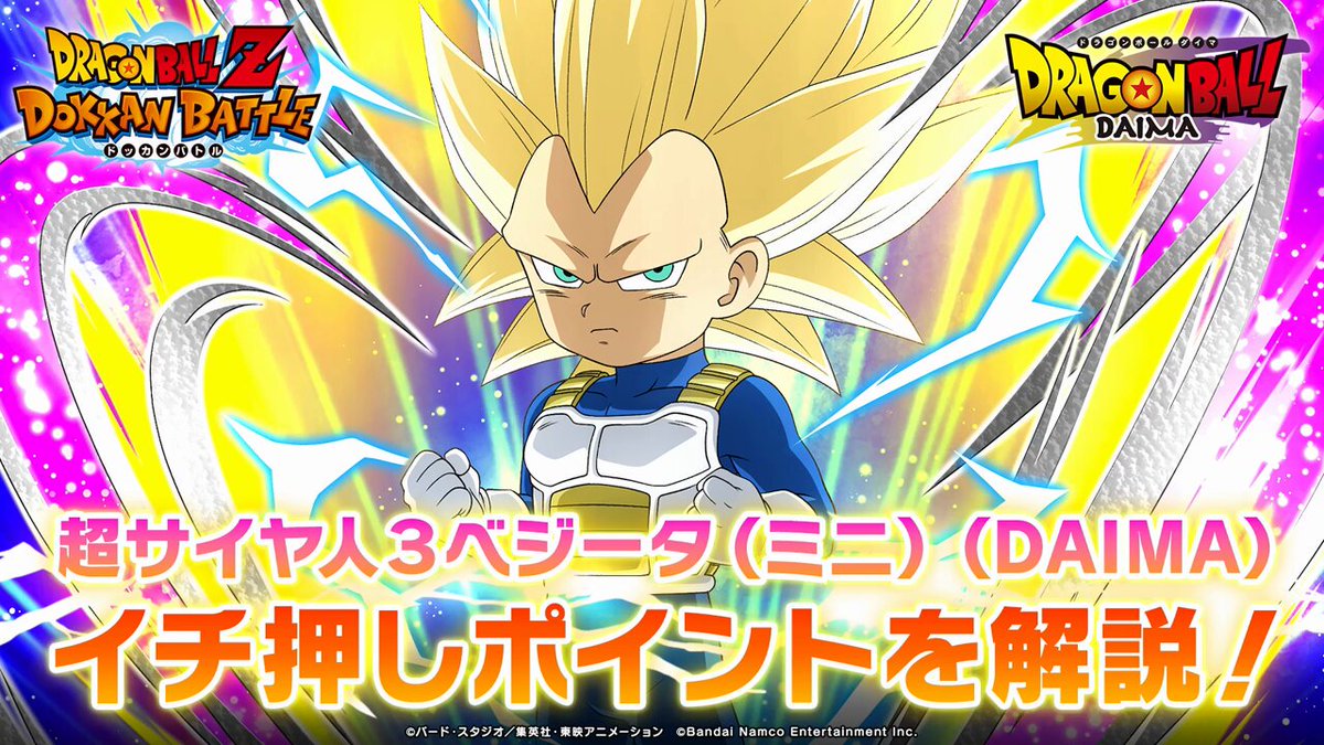 ドラゴンボールZ ドッカンバトル】公式 on X: ドラゴンボールZ ドッカンバトル】公式 on X: