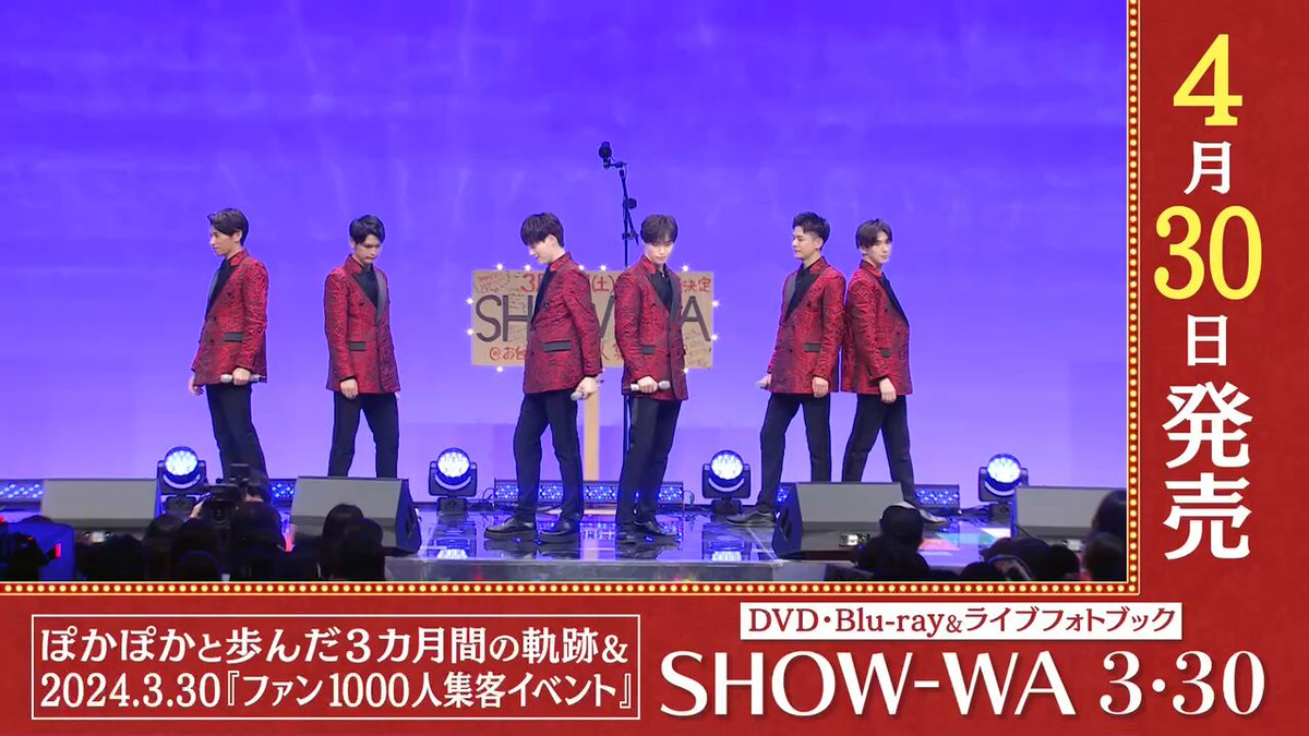 公式】SHOW-WA 3・30 Blu－ray／DVD＆LIVE PHOTO BOOK on X