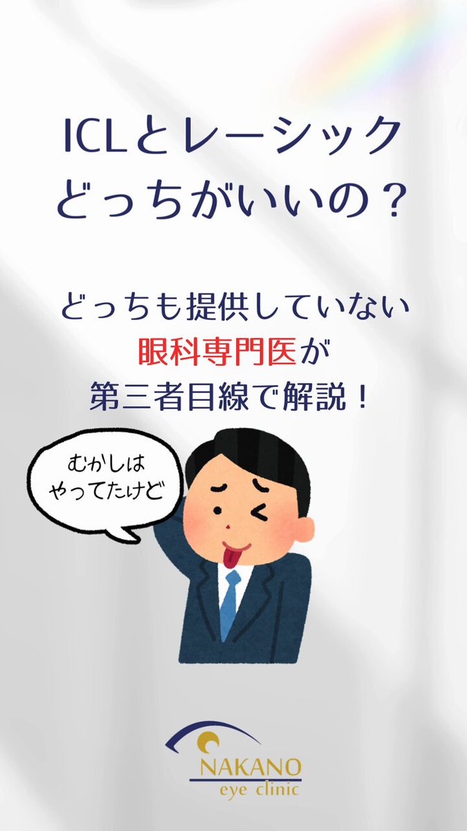 アクセスコンボディープロセス 視力テキスト（アクセスコン