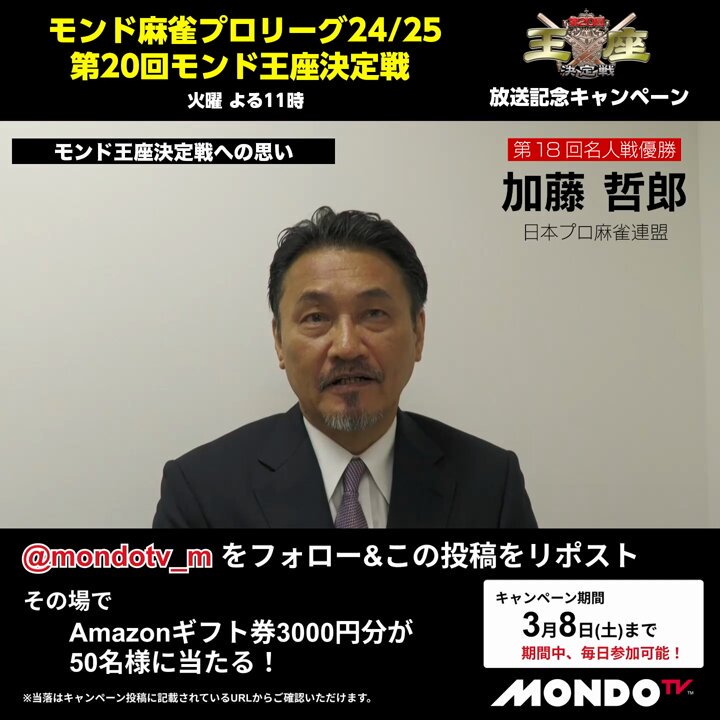 MONDO TV（モンド）【公式】 on X: 