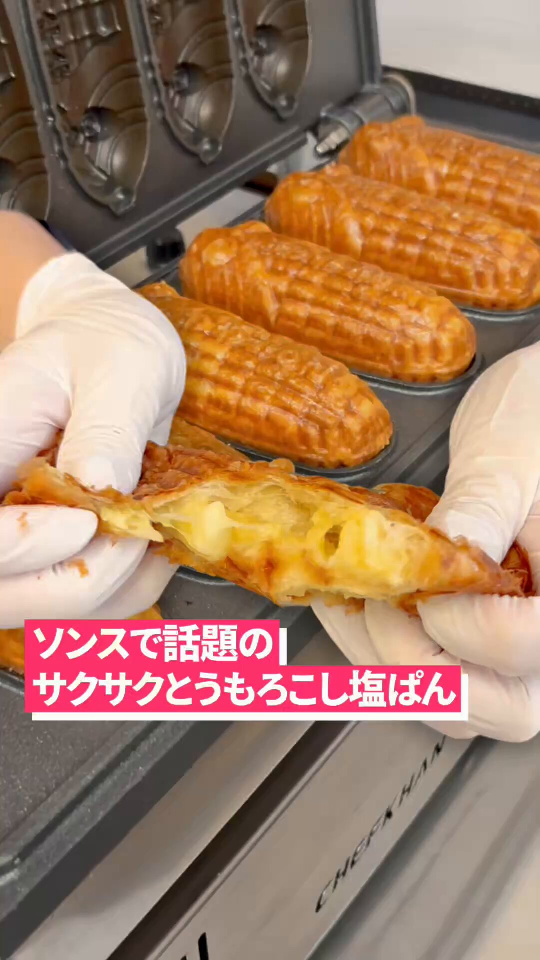 塩パン 人気の塩パン専門店が新宿に上陸✨ 定番の塩パンや塩メロンパン