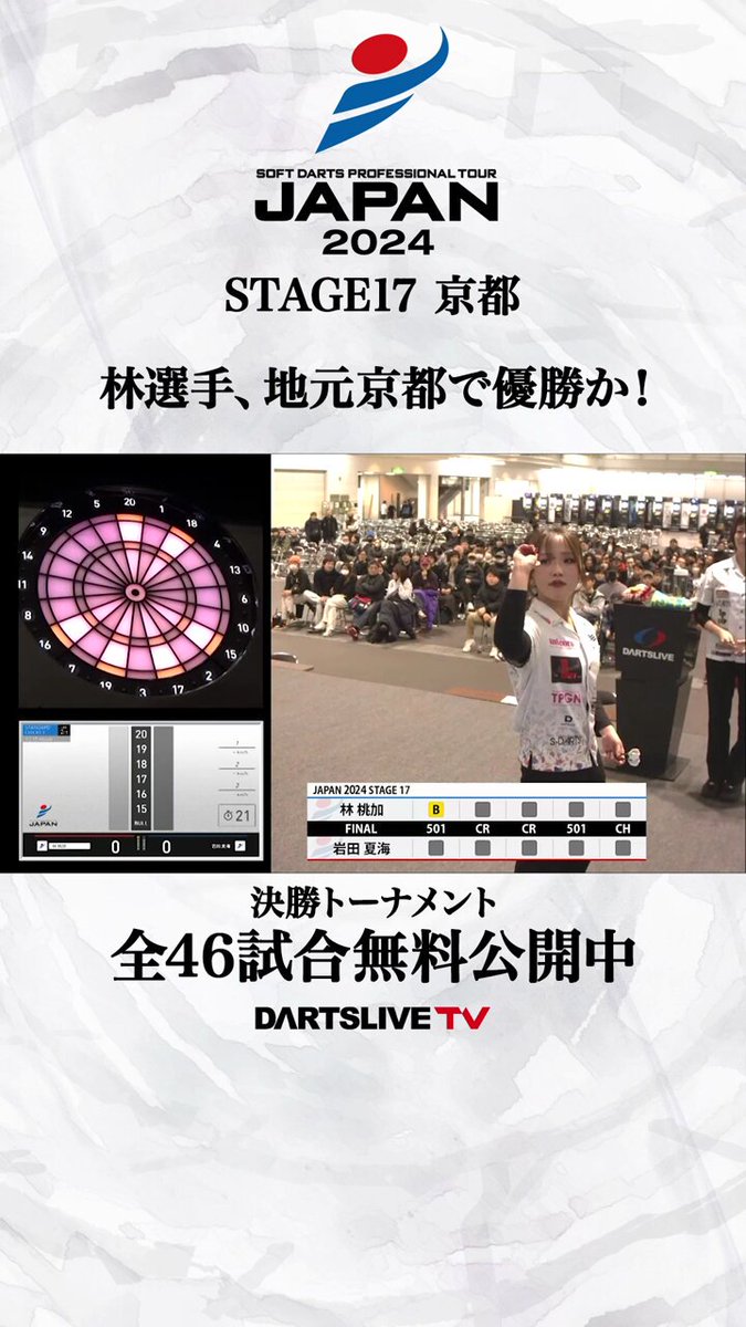 ダーツライブ公式 on X: ダーツライブ公式 on X: