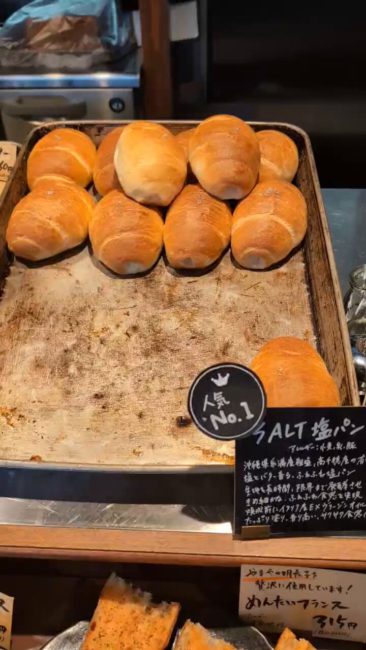 しおぱんページ 塩パン屋パンメゾン - Cerca / X