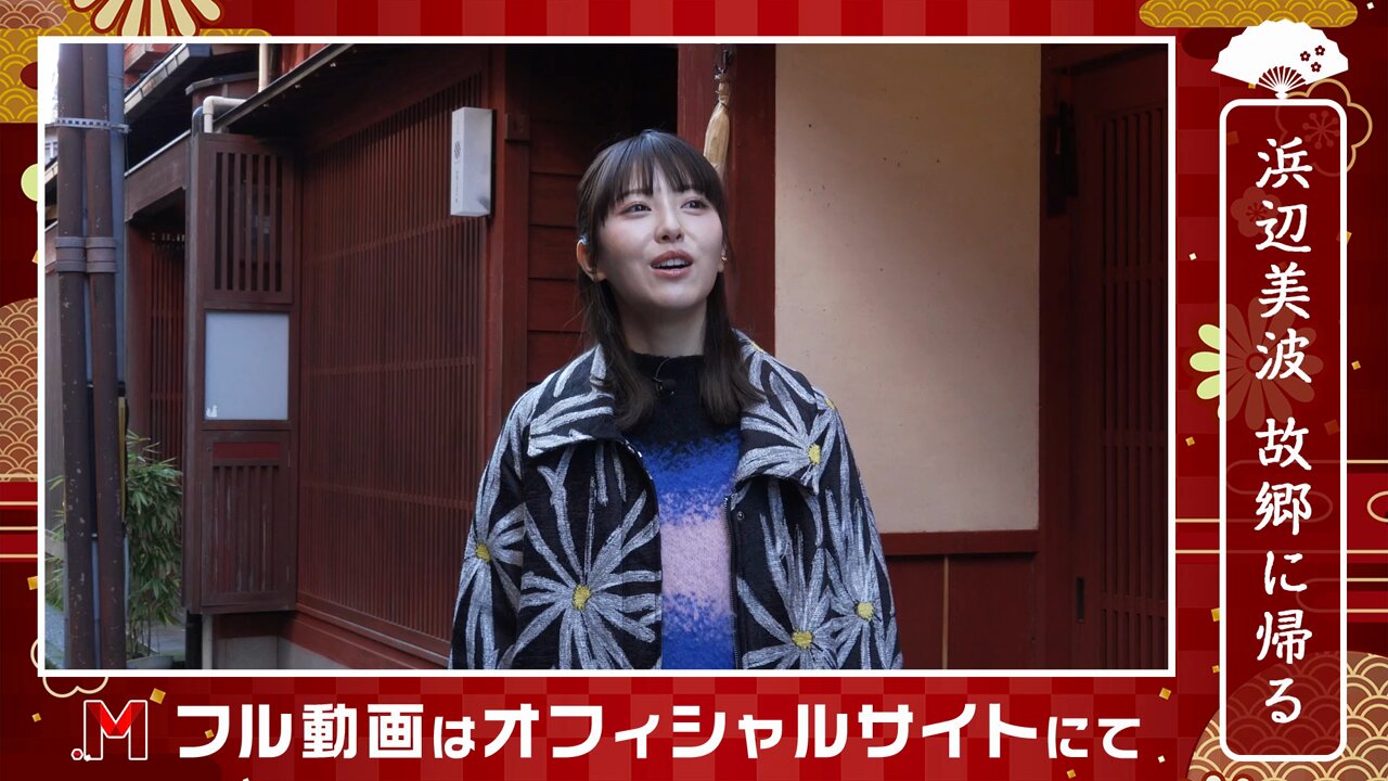 浜辺美波オフィシャルサイト【公式】 on X: 