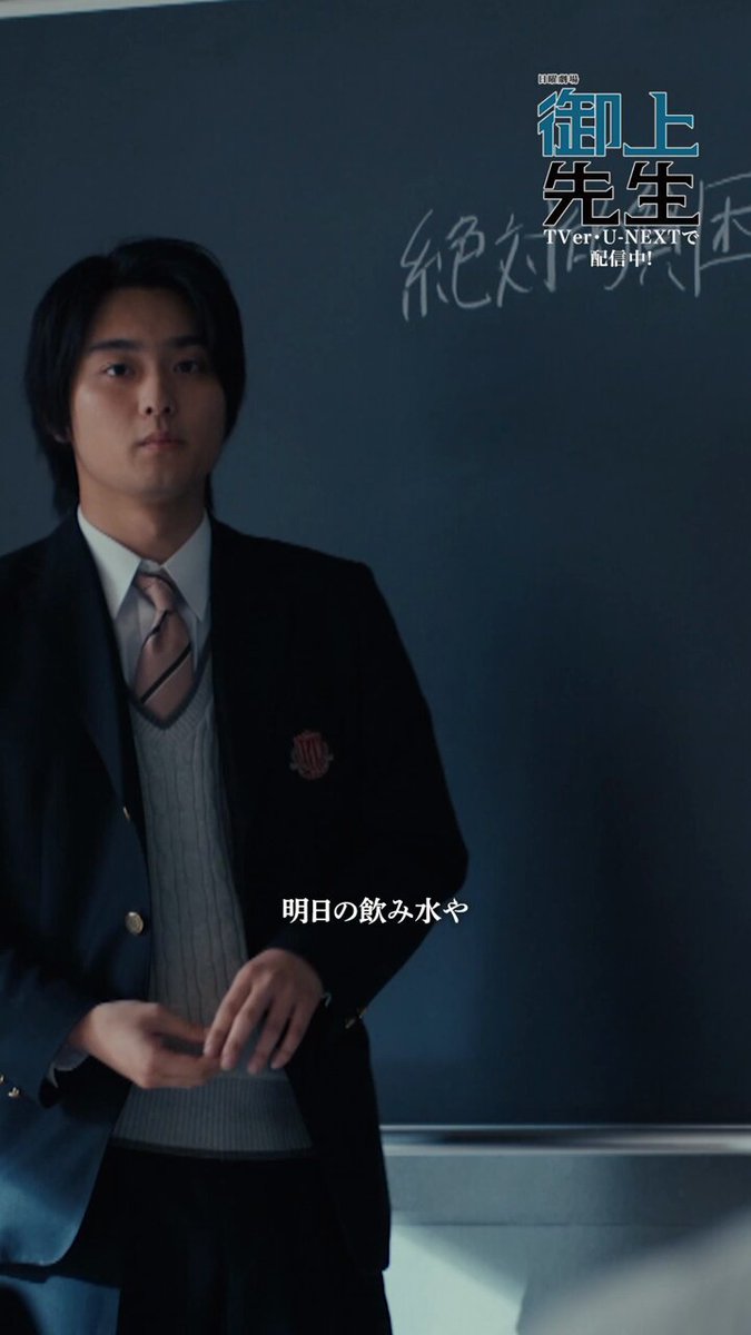 世界格差・貧困百科事典 御上先生」日曜劇場【公式】 on X: 