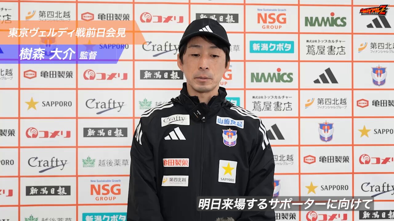 アルビレックス新潟 宮本英治選手 ガラポン クッション サイン