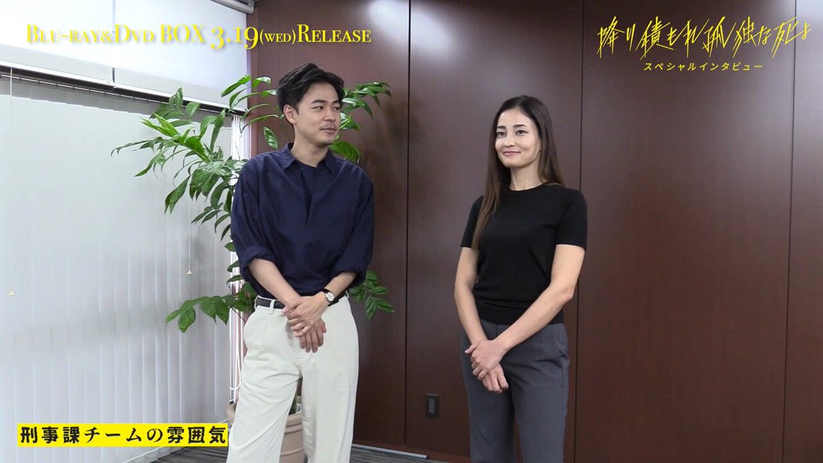 降り積もれ孤独な死よ【公式】日テレ 7月期日ドラ 降り積もれ孤独な死よ【公式】日テレ 7月期日ドラ