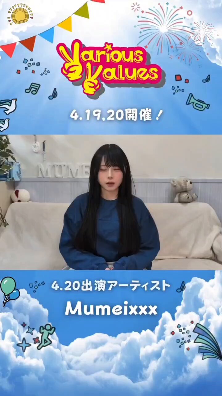 むめい(2日以内) むめい - Search / X
