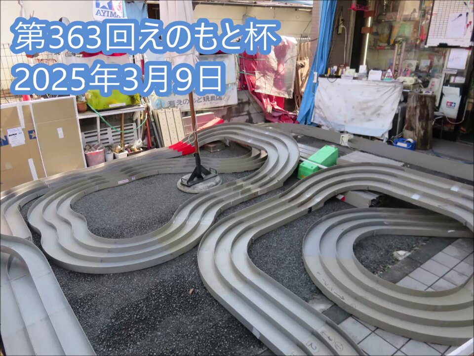 えのもとサーキット公式】ホビーマン (@HobbymanInfo) / X