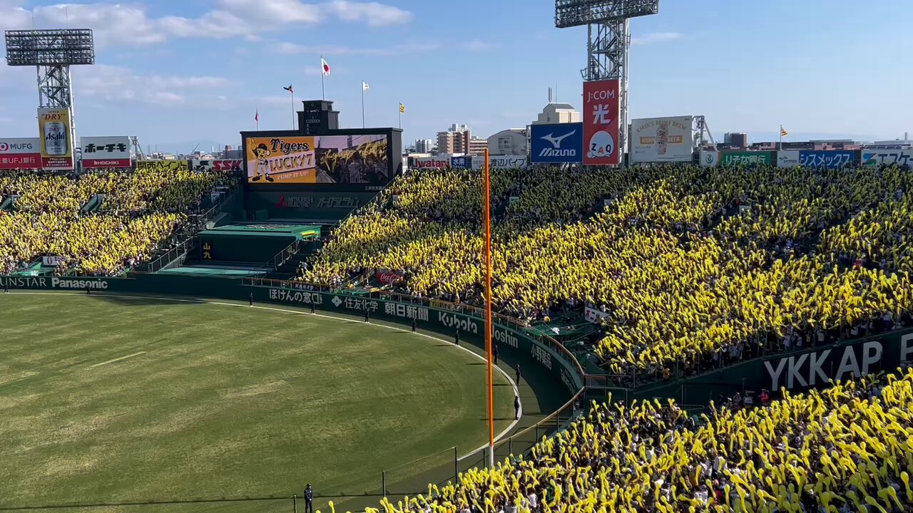 公式】阪神甲子園球場 on X: 