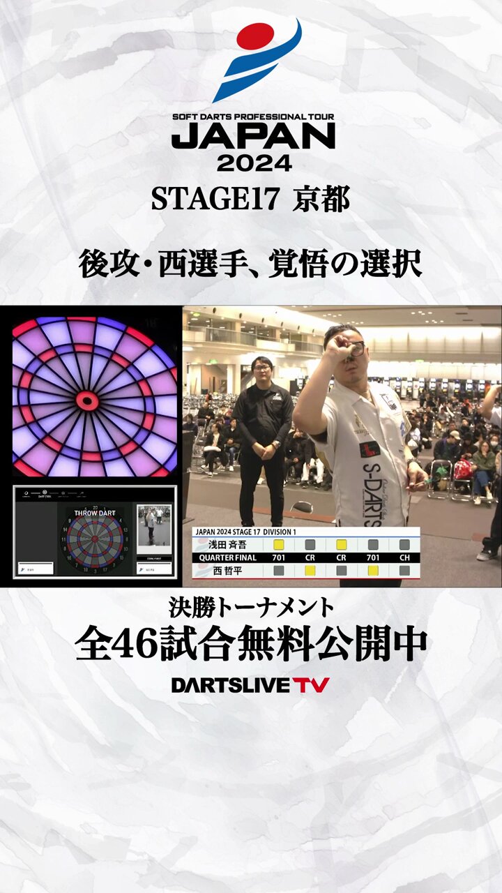 DARTSLIVE AREAChampionship ダルマ DARTSLIVE Area Championship 2025 ～Road to SUPERDARTS～