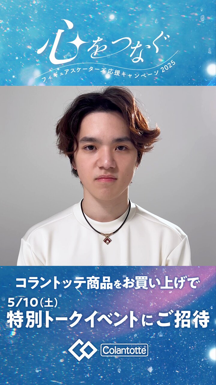 コラントッテ【公式】 on X: 