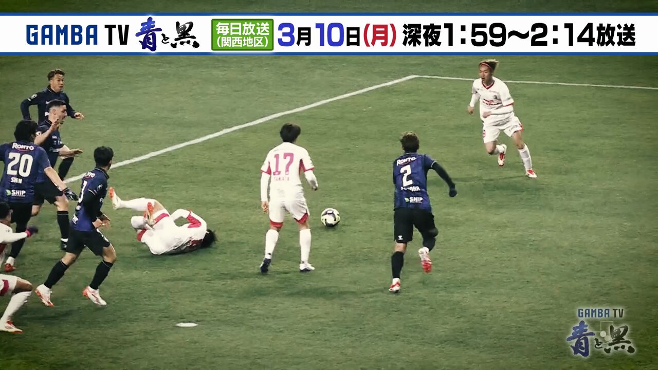 ガンバ大阪BD・DVD公式 (@GTVDVD) / X