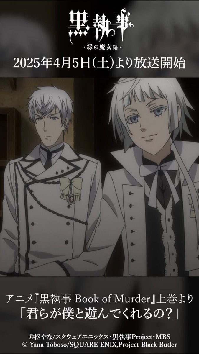 黒執事　まとめ売り アニメ「黒執事 -寄宿学校編-」多面カット腕時計 セバスチャンモデル