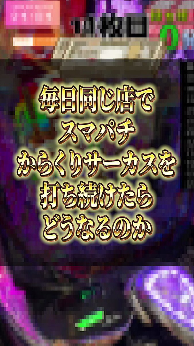 スマパチ　からくりサーカス　ジャンパー　非売品 当選品　激レア 2025年最新】機種：からくりサーカス パチンコ・パチスロの人気