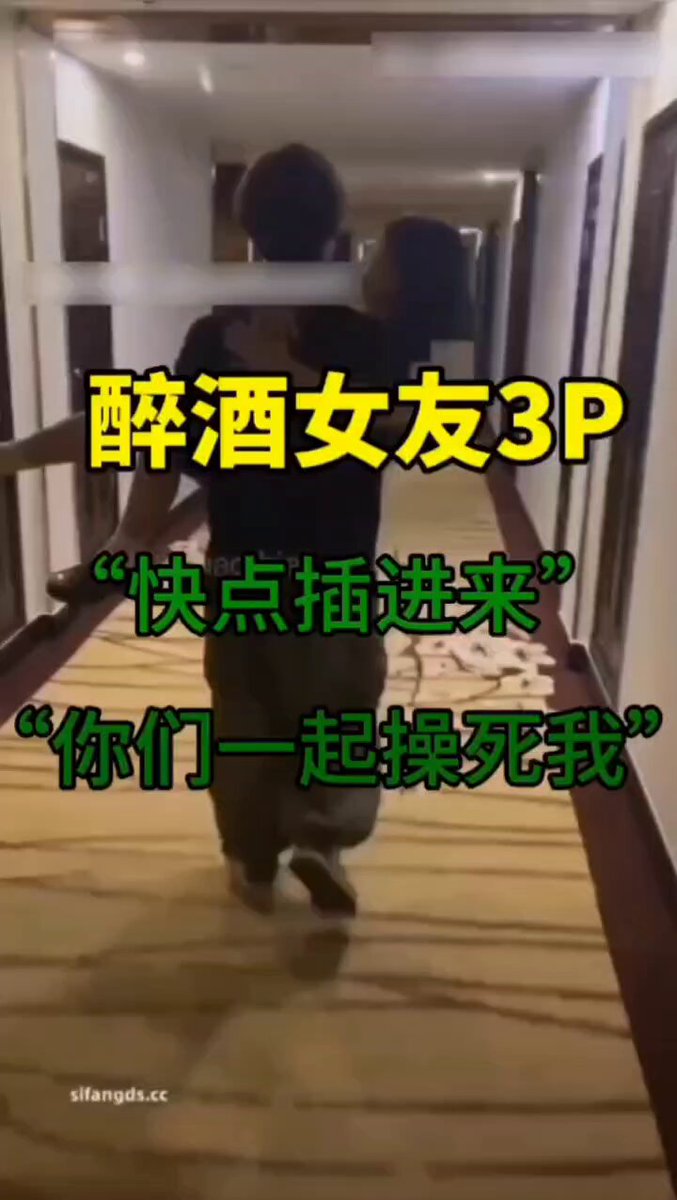 平日乖巧女友竟然如此反差，KTV醉酒被单男抱回酒店，路上跟单男索要亲亲，到了房间瘫软在他身上扒内裤主动脱掉裤子就舔，求操心切，扒开小穴让单男赶快插进来。一根鸡巴还不够用，主动叫上男友一起来操