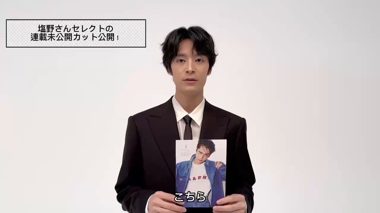 塩野瑛久 on X: 