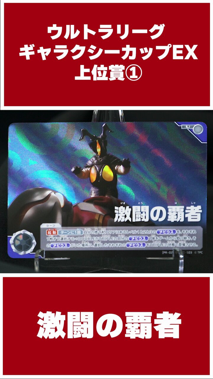 ウルトラマン カードゲーム on X: 