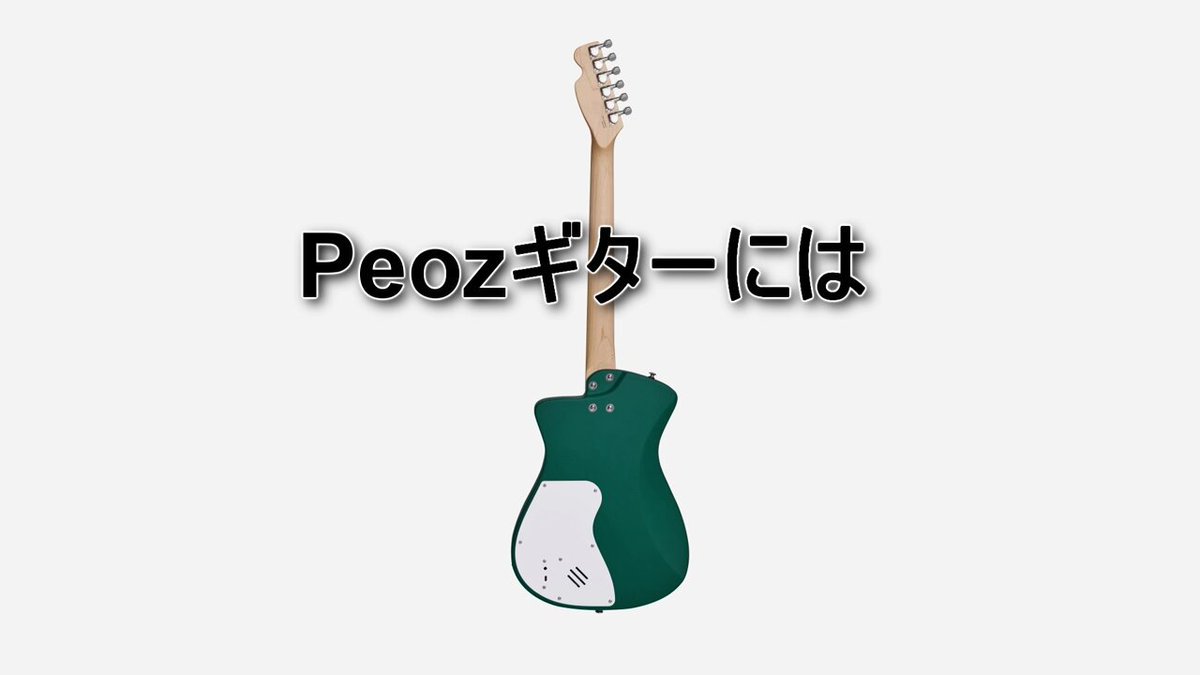 ギターファクトリー