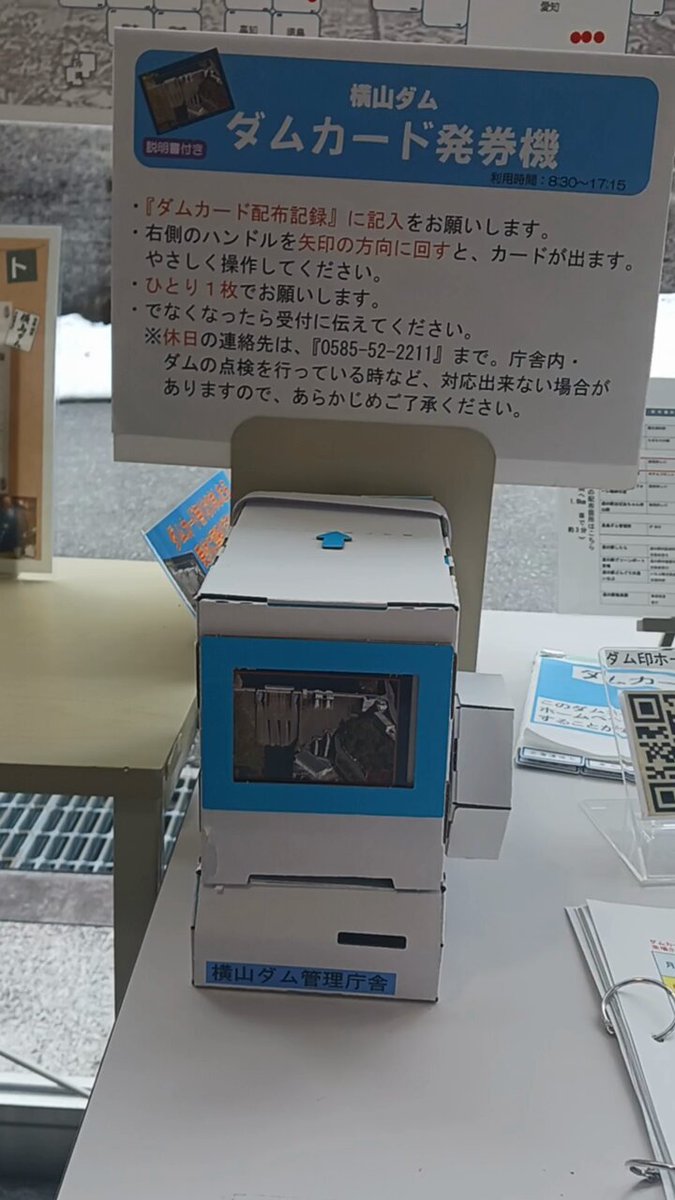 小里川ダム 1日限定配布ダムカード 3週分セット 小里川ダム 限定ダムカード 2025夏 3枚コンプset - メルカリ