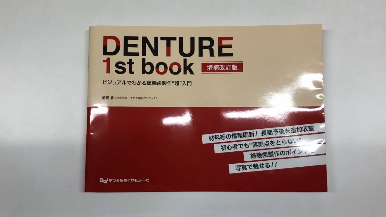 1月, 2023 - 歯科医療従事者のための専門メディア ： Dental