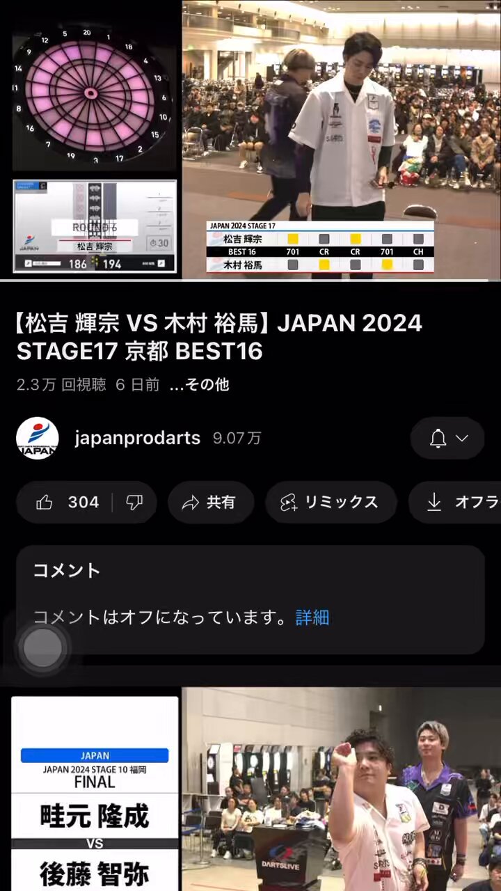 ダーツ レイジー 松吉輝宗 2BA オマケ有 泥臭い ダーツ レイジー 松吉輝宗 2BA オマケ有 泥臭い