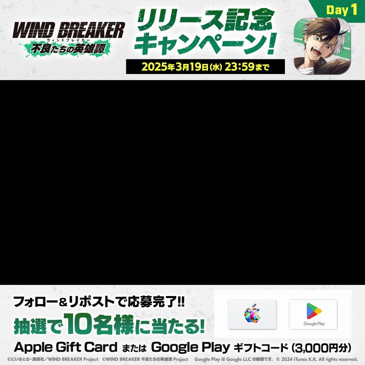 ウィンヒロ『WIND BREAKER 不良たちの英雄譚』公式 on X