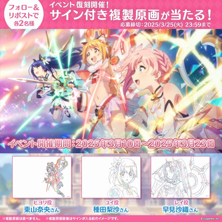 プリンセスコネクト！Re:Dive公式 on X: 