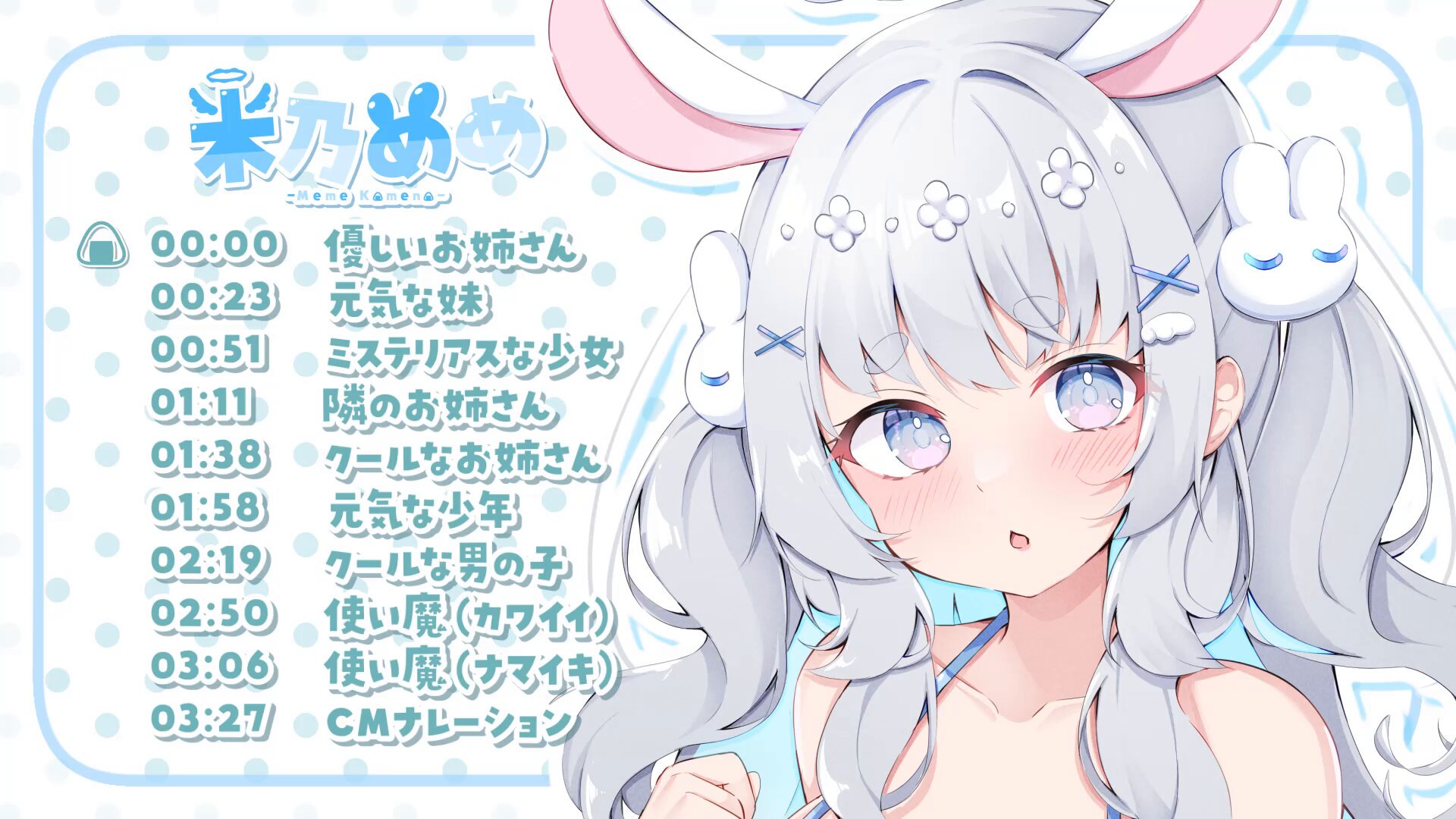 ⭐️めめです 米乃めめ🍙🍼 (@xNIGIRIx) / X