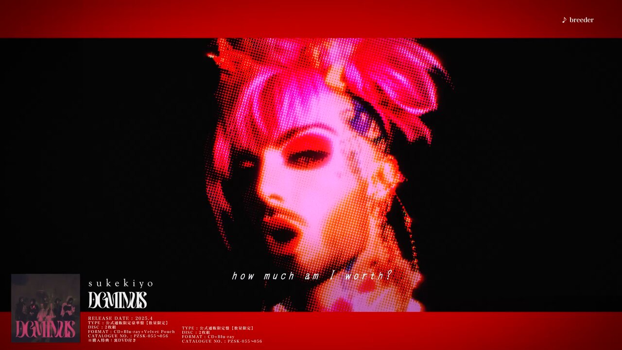 sukekiyo 最新音源映像集 『DOMINUS』 DOMINUS | sukekiyo official web site