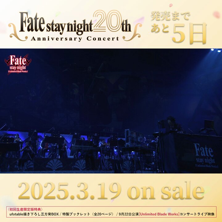 Fate/stay night (@Fate_SN_Anime) / Posts / X