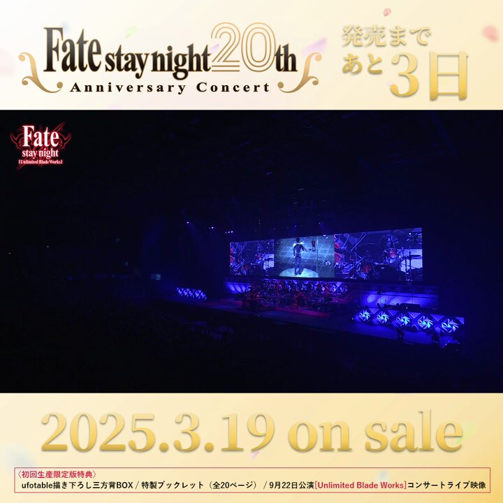 Fate/stay night (@Fate_SN_Anime) / Posts / X