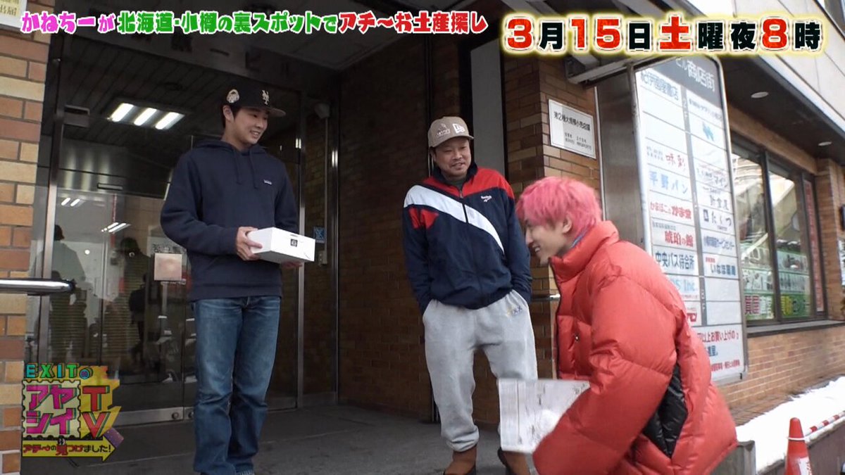 EXIT間違いナイトプール！スウェットパンツ　フリーサイズ　りんたろー。兼近大樹 Amazon.co.jp: EXIT 間違いナイトプールパリピランタン りんたろ