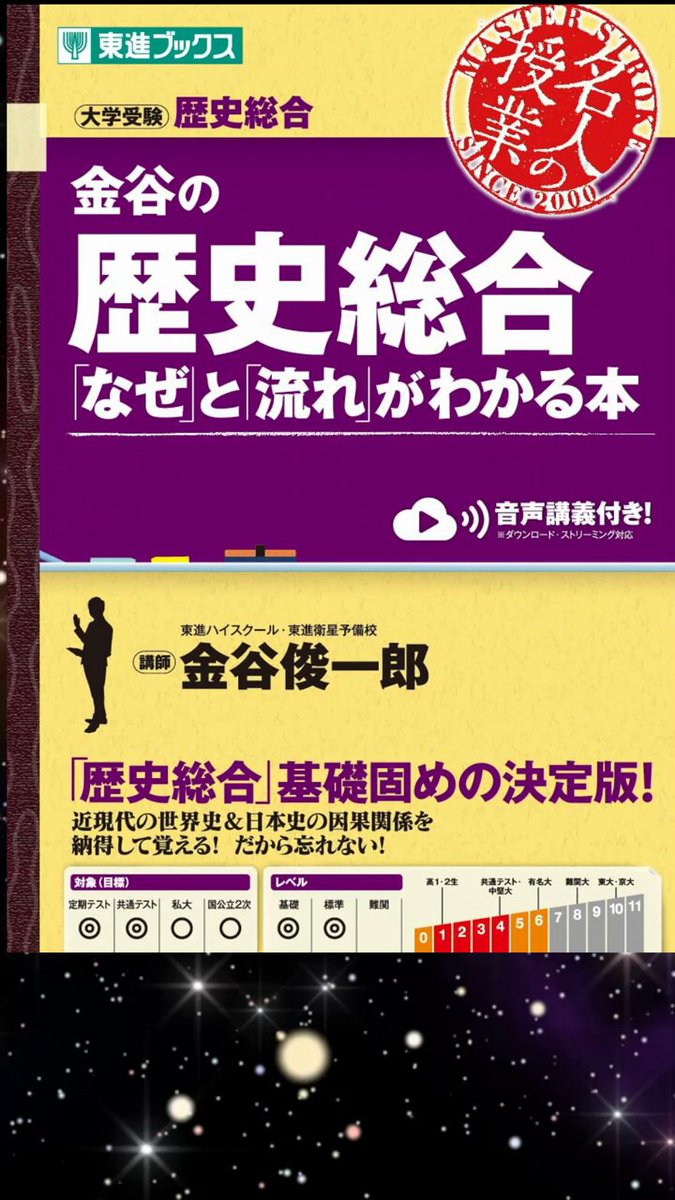 金谷俊一郎【公式】(歴史コメンテーター、教育作家 金谷俊一郎【公式】(歴史コメンテーター、教育作家