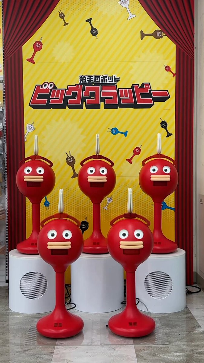 ぴょこぴょこビッグクラッピー5点セット ぴょこぴょこビッグクラッピー5点セット - メルカリ