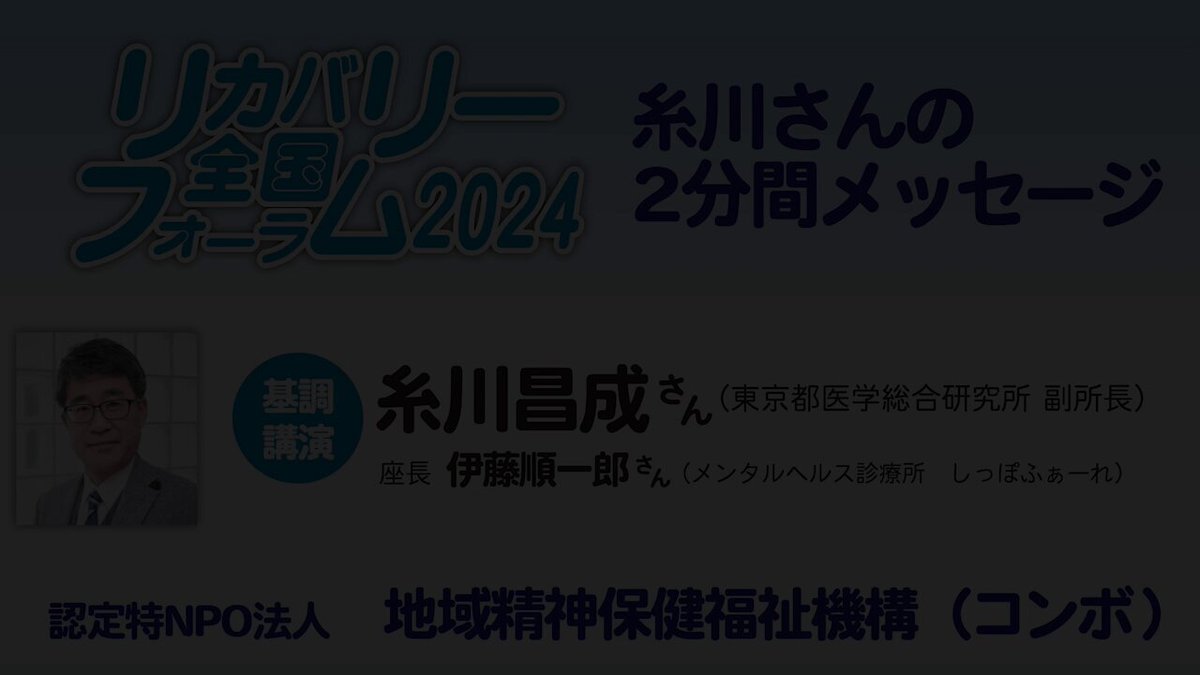 認定NPO法人地域精神保健福祉機構 (@comhbo) / X 認定NPO法人地域精神保健福祉機構 (@comhbo) / X