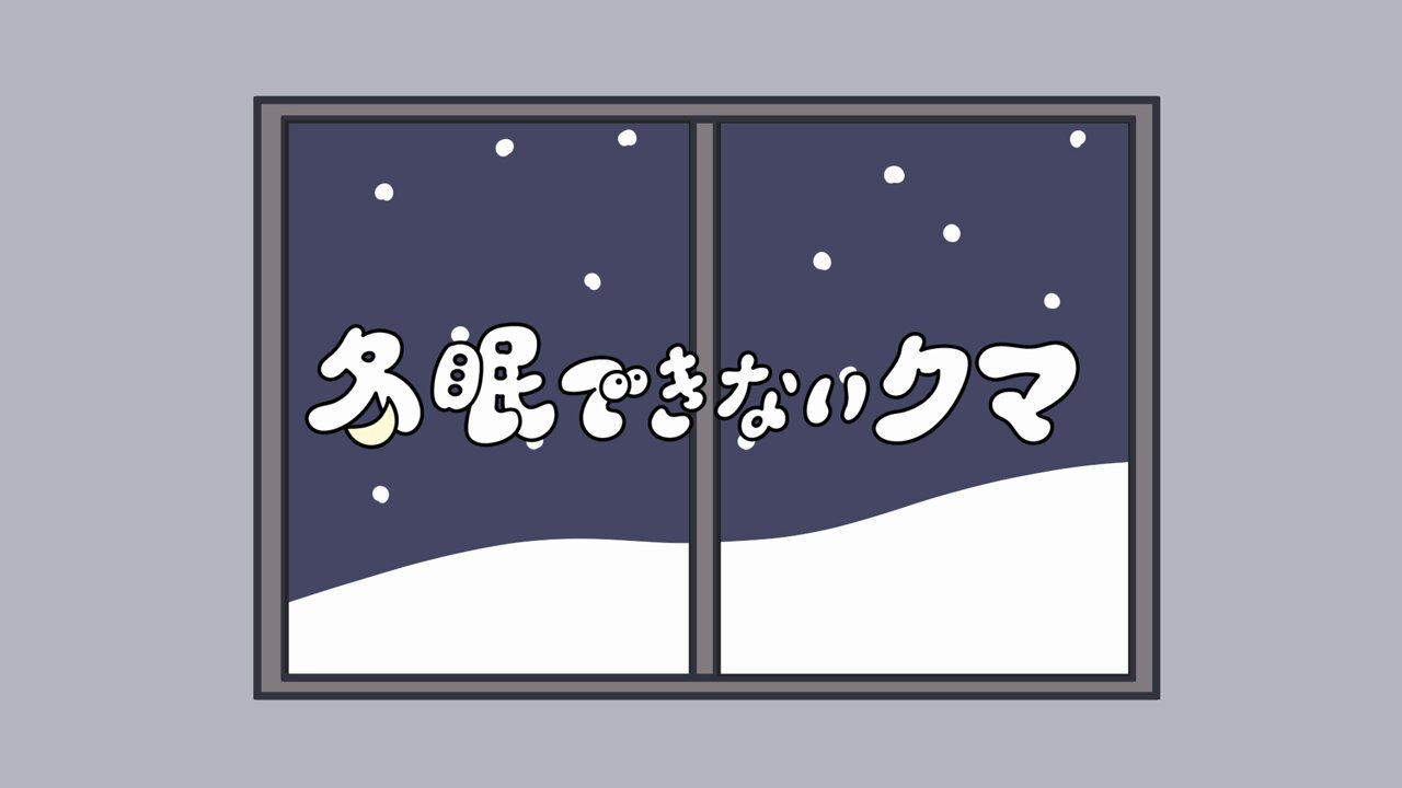 たろちゃんず メモ 甘ったる ミニメモ くまたろず 125777