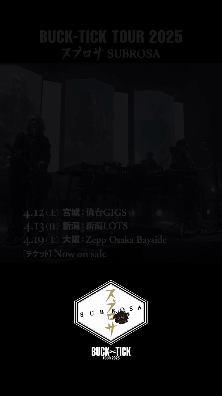 BUCK-TICK 図録 EXHIBITION 2025 BUCK-TICK 展 2025｜BUCK-TICK オフィシャルサイト