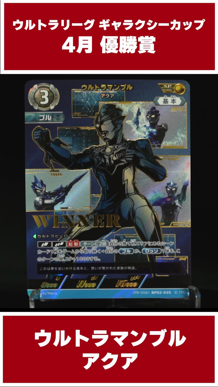 高速 割引 2025 東日本 ウルトラマン  X: on カードゲーム その他