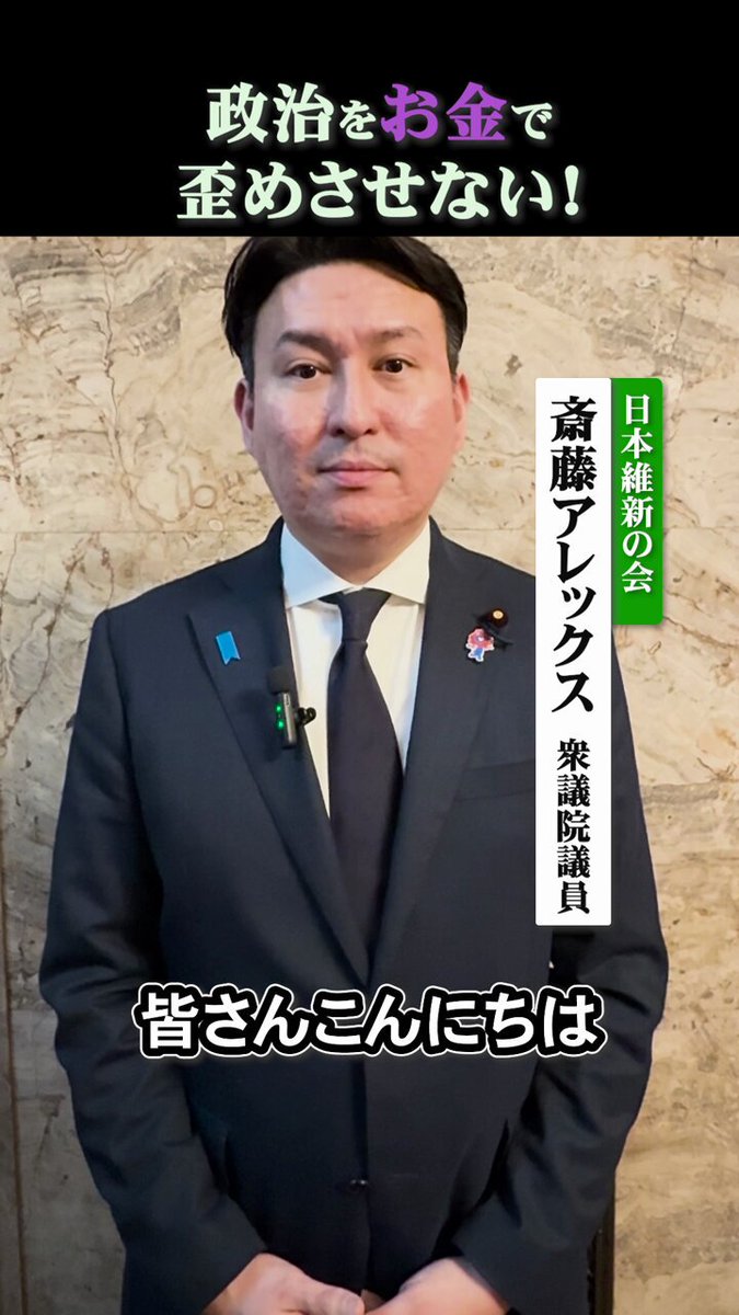 日本維新の会 on X: 